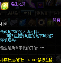 100级诞生之芽哪个图爆率高