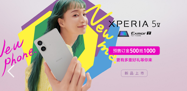 索尼移动业务