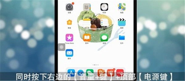 苹果爱派ipad怎么截图