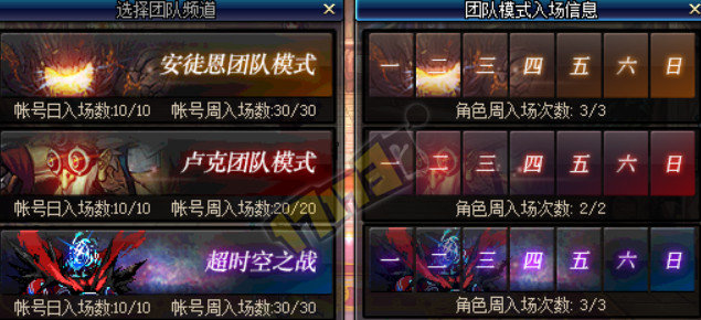 dnf超时空之战团本奖励怎么领取