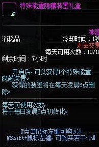 dnf超时空之战团本奖励怎么领取