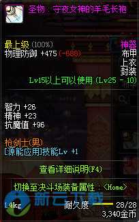 dnf源能专家怎么触发34