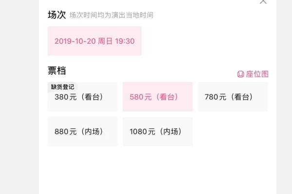 大麦app用什么支付软件
