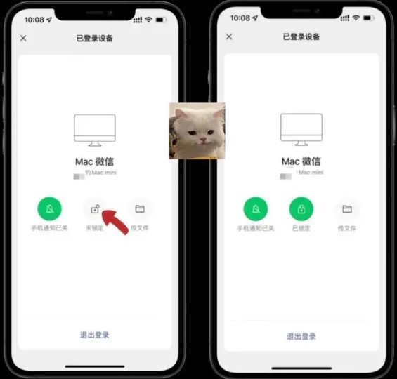 微信锁定后怎么解锁