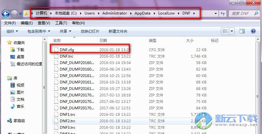 dnf合并大区