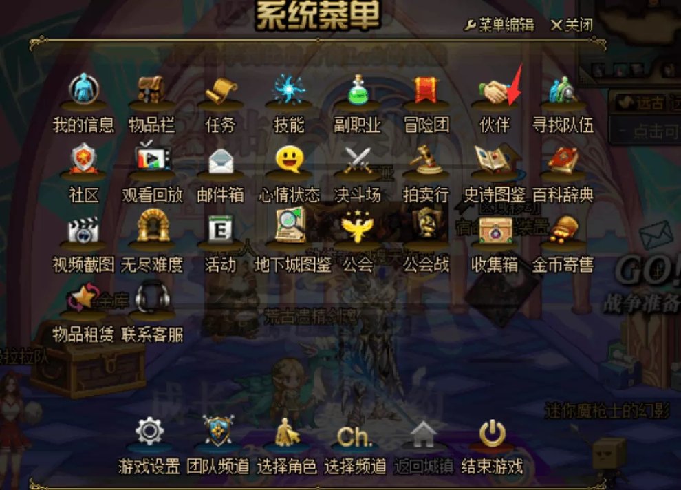 dnf打团掉线了不知道频道
