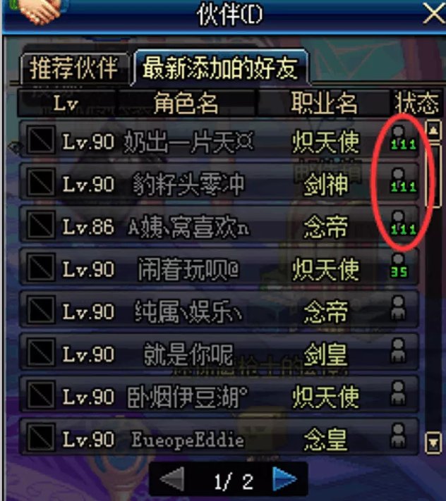 dnf打团掉线了不知道频道