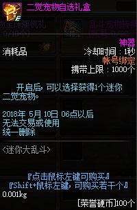 dnf荣誉是什么技能