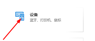 thinkpad怎么关闭触摸板win11