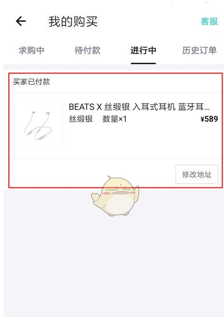 得物怎么取消订单退款