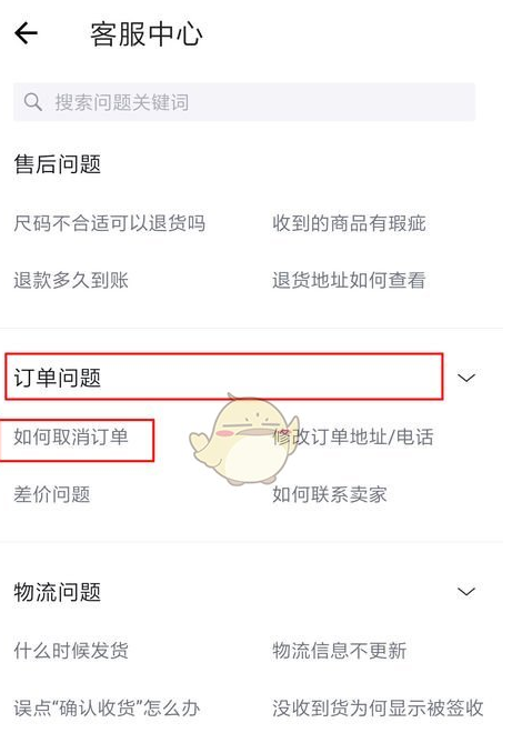 得物怎么取消订单退款