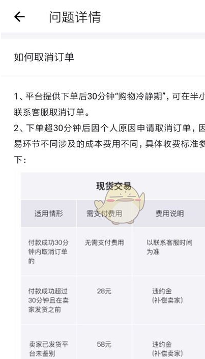 得物怎么取消订单退款
