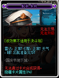 dnf2021国庆节礼包