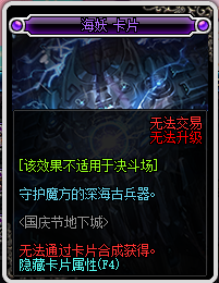dnf2021国庆节礼包