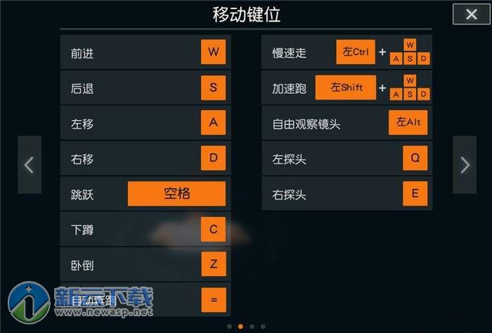 荒野行动pc版快捷键大全