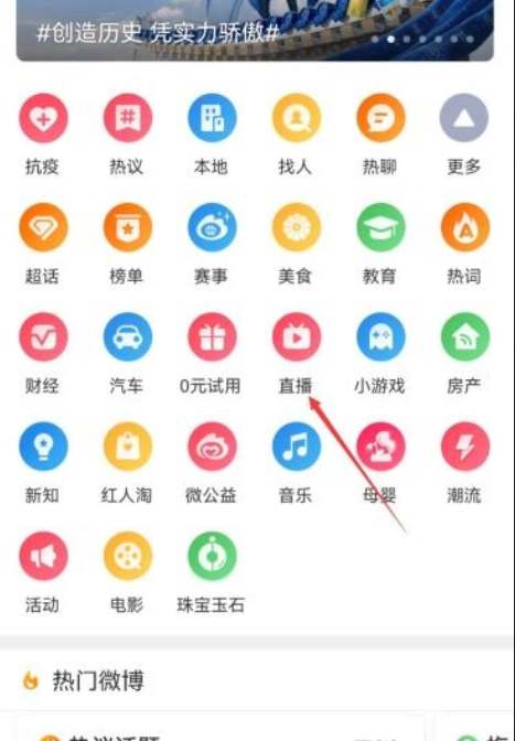 微博直播如何退出后可继续播放