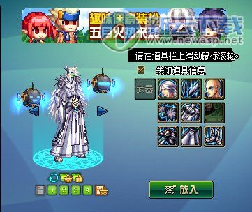 dnf鬼剑士九天霜华