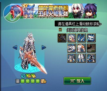 dnf鬼剑士九天霜华