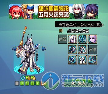 dnf鬼剑士九天霜华