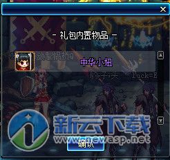 dnf2020萌宠套