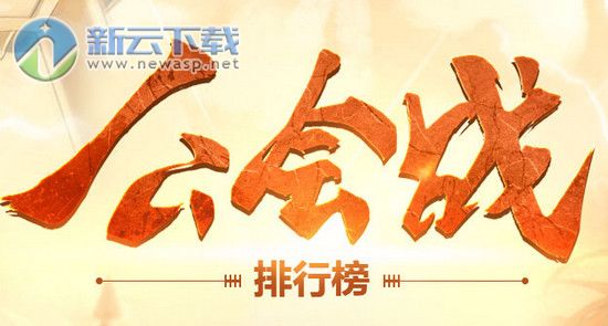 dnf怎么查看公会会长