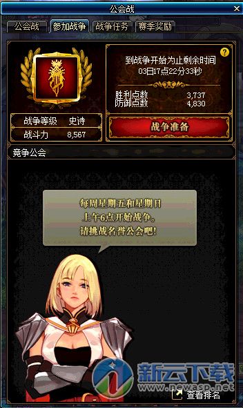 dnf怎么查看公会会长