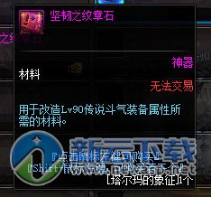 dnf玛尔塔的象征怎么用