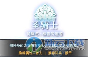 dnf女圣职者转什么