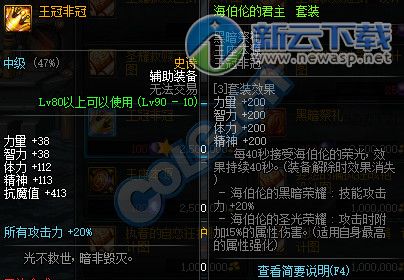 dnf100版本海伯伦怎么做