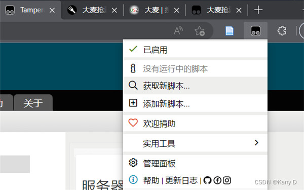 大麦app脚本抢票怎么用不了