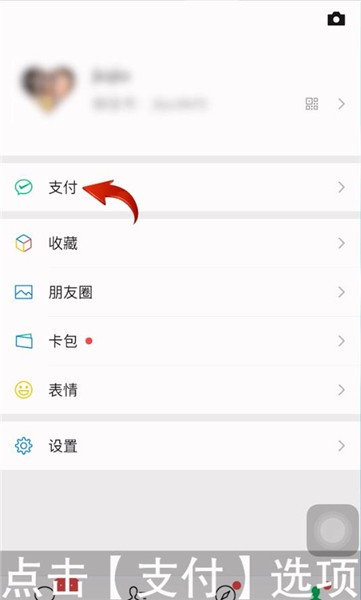 微信怎么解除已绑定的实名认证
