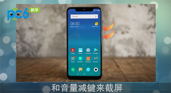 苹果8p如何截屏