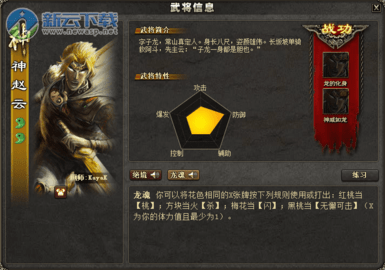 三国杀神武将牌