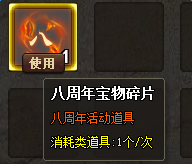 三国杀八周年麻将