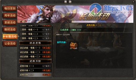 三国杀普通将印宝箱