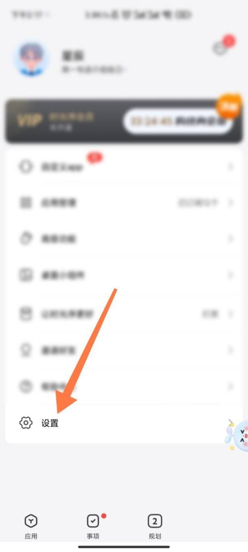 时光序怎么设置时间段