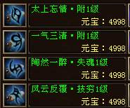 天龙八部鬼谷加点攻略
