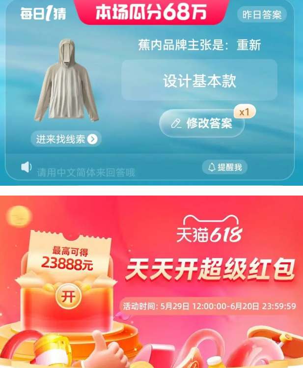 淘宝一猜到底怎么答题