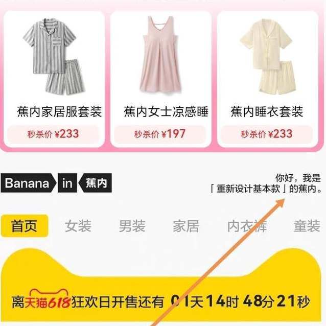 淘宝一猜到底怎么答题