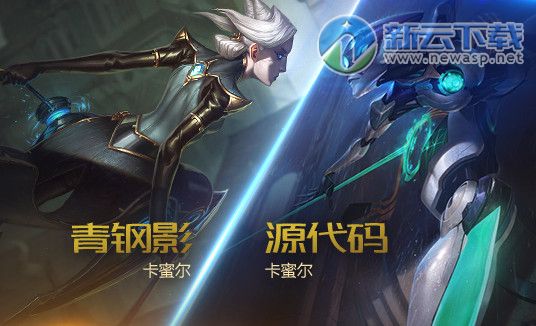 卡蜜尔打野装备