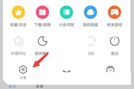 uc浏览器云盘会员自动续费怎么关闭