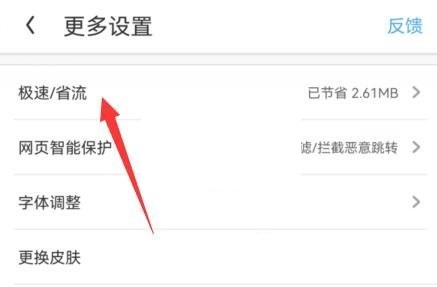 uc浏览器云盘会员自动续费怎么关闭