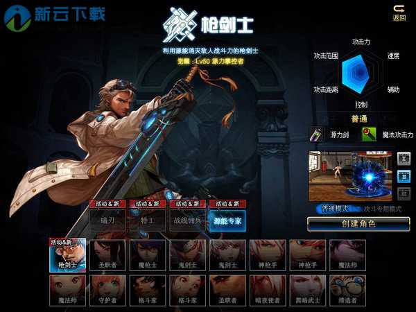 源力掌控者刷图加点95
