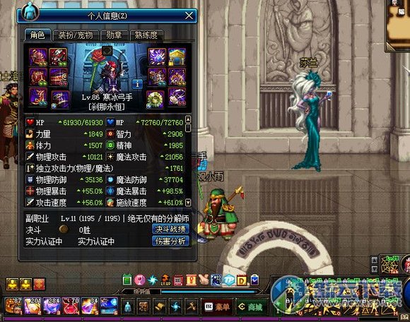 dnf冰洁装备选择