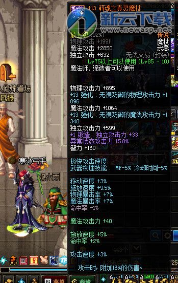 dnf冰洁装备选择