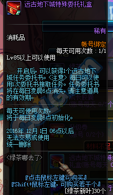 dnf100远古地下城在哪