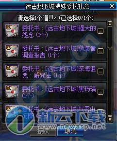 dnf100远古地下城在哪