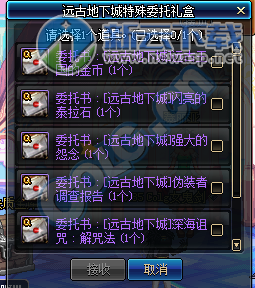 dnf100远古地下城在哪