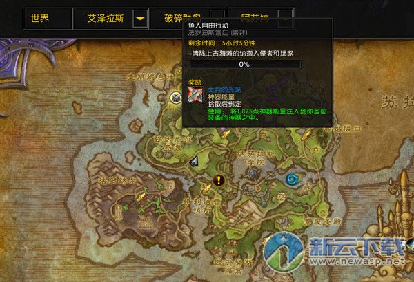 魔兽世界鱼人族