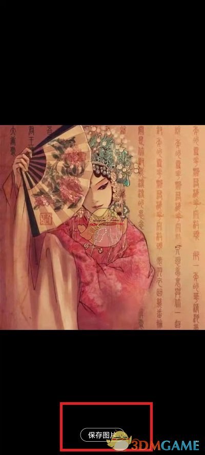 《网易云音乐》歌曲封面保存方法